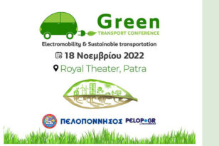 Σημαντικές θεματικές ενότητεςστο 2ο Green Transport Conference