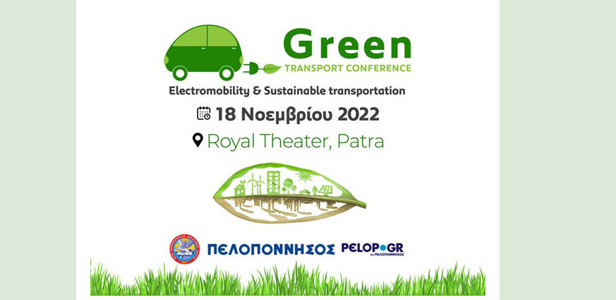 Σημαντικές θεματικές ενότητεςστο 2ο Green Transport Conference
