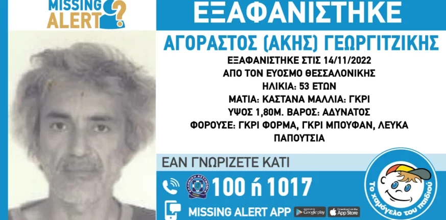 Θεσσαλονίκη