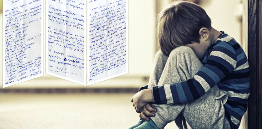 Το γράμμα της γιαγιάς Αντωνίας στον Κ. Μητσοτάκη - «Σας παρακαλώ, προστατεύστε τα παιδιά»