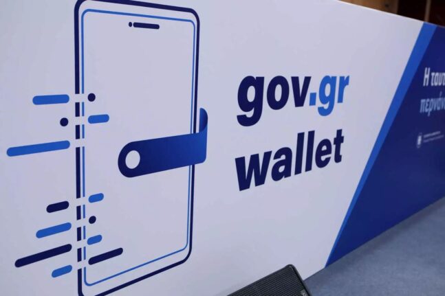Gov.gr Wallet: Διαθέσιμα από σήμερα τα έγγραφα για συναλλαγές σε τράπεζες και εταιρείες τηλεφωνίας