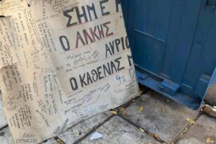 Θεσσαλονίκη: Βανδάλισαν το μνημείο του Άλκη – Στα σκουπίδια κασκόλ και σημειώματα