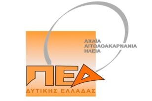 ΠΕΔ Δ. Ελλάδας: Ψήφισμα μετά την αναγγελία για την αύξηση του κόστους διέλευσης από την γέφυρα Ρίου-Αντιρρίου