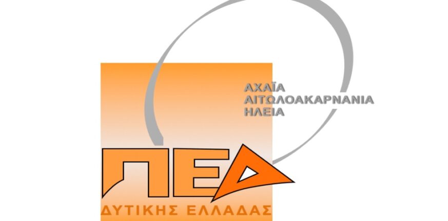 ΠΕΔ Δ. Ελλάδος: Ανάγκη για άμεση αποστολής βοήθειας προς τους σεισμοπαθείς