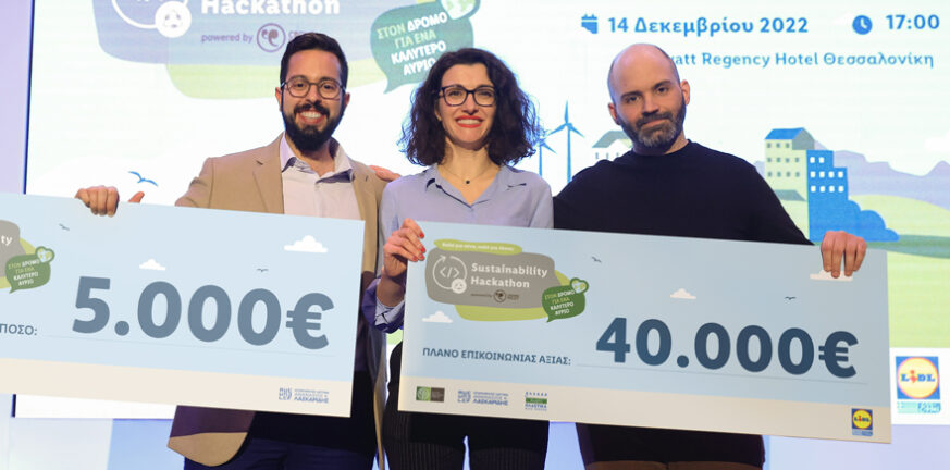 Ολοκληρώθηκε με τεράστια επιτυχία το Sustainability Hackathon της Lidl Ελλάς και του Κοινωφελούς Ιδρύματος Αθανάσιος Κ. Λασκαρίδης