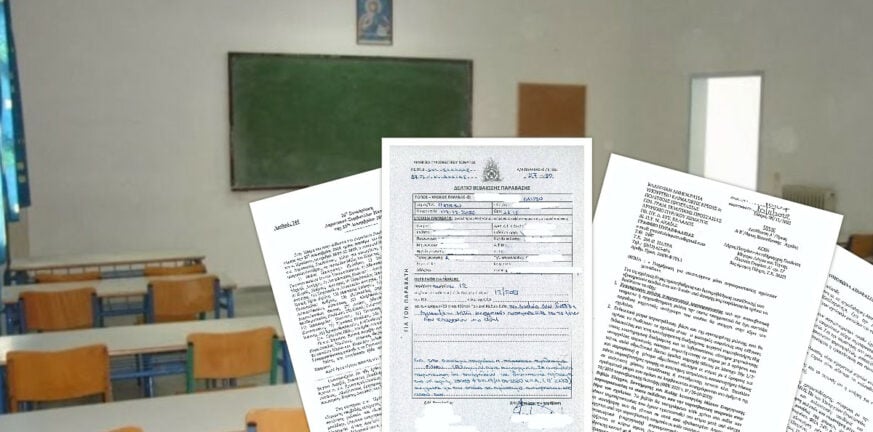 Πυρασφάλεια στα σχολεία της Πάτρας: Τα έγγραφα που «καίνε» ΦΩΤΟ