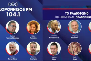 Peloponnisos FM 104.1 Patras: Η αξιόπιστη ενημέρωση