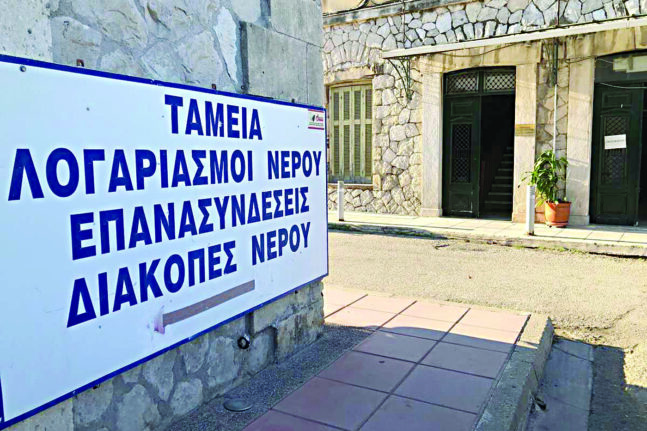 Καραμανδάνειο