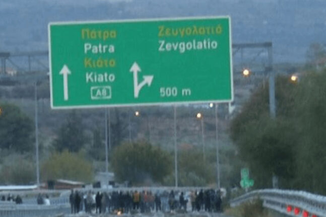 Κλειστή η Εθνική Οδός Αθηνών – Κορίνθου λόγω συγκέντρωσης Ρομά - Πέταξαν πέτρες σε ασθενοφόρο που μετέφερε διασωληνωμένο!
