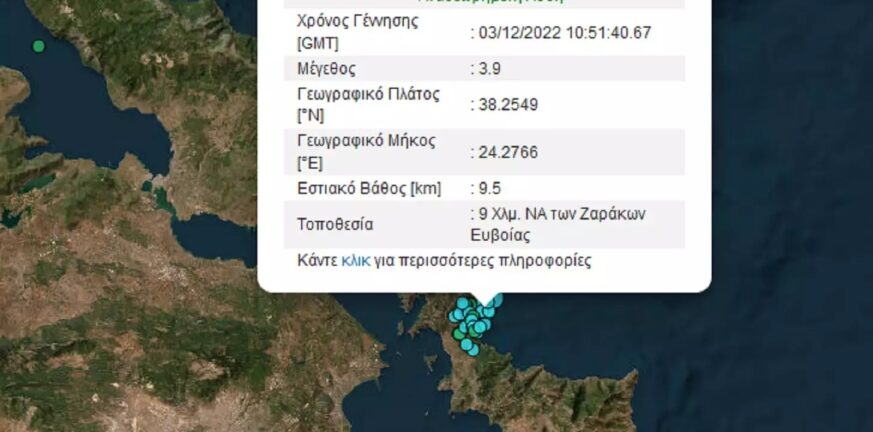 Δεύτερος σεισμός και πάλι 3,9 Ρίχτερ στην Εύβοια!