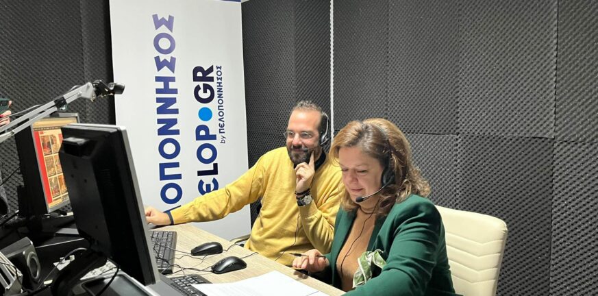 ΗΧΗΤΙΚΟ - Ο Νεκτάριος Φαρμάκης στο στούντιο του Peloponnisos FM 104,1: Κάλεσμα για συνεννόηση και συνέργεια