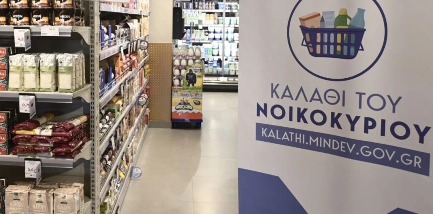 Η Γαλλία... αντιγράφει το ελληνικό Καλάθι του Νοικοκυριού