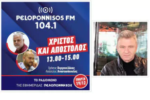 Ο καιρός στην Πάτρα και την υπόλοιπη Αχαΐα μέχρι την Πρωτοχρονιά - Τι είπε ο Ν. Θεοδοσόπουλος στο Peloponnisos FM 104.1