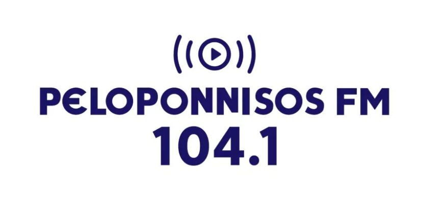 Peloponnisos FM 104.1 Patras: ΑΚΟΥΣΤΕ ΑΠΕΥΘΕΙΑΣ ΕΔΩ