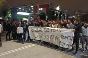 Διαδηλώσεις σε Αθήνα και Θεσσαλονίκη μετά τον θάνατο του 16χρονου Ρομά - Το επίσημο κάλεσμα