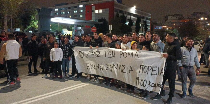 Διαδηλώσεις σε Αθήνα και Θεσσαλονίκη μετά τον θάνατο του 16χρονου Ρομά - Το επίσημο κάλεσμα