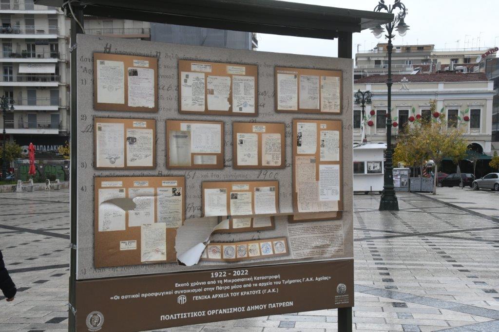 Πάτρα: Βανδάλισαν την υπαίθρια έκθεση αρχειακού υλικού στην πλατεία Γεωργίου - ΦΩΤΟ