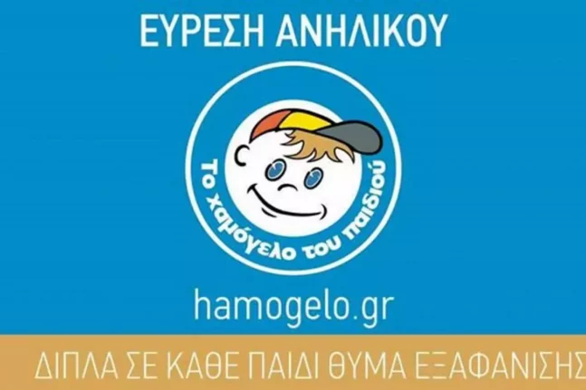 Φωτιά