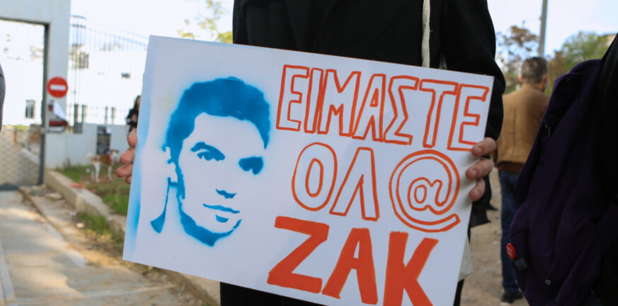 Ζακ Κωστόπουλος: Αίτηση αναίρεσης κατά της αποφυλάκισης του μεσίτη - Τι θα αποφασίσει ο Άρειος Πάγος