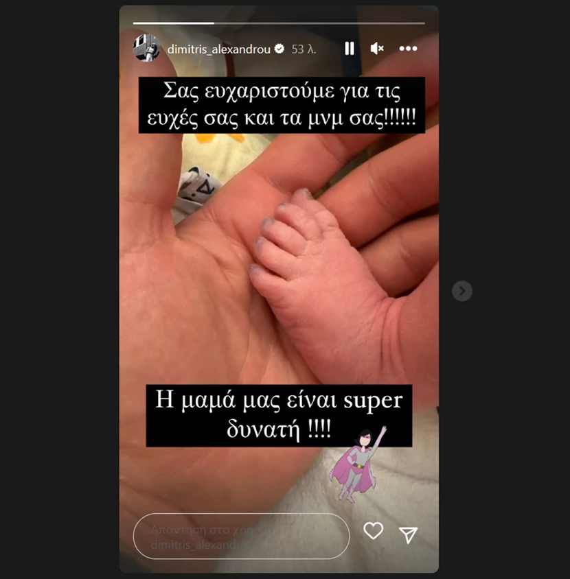 Τούνη - Αλεξάνδρου έγιναν γονείς: Η πρώτη ανάρτηση μετά τη γέννα και η φωτογραφία του μωρού
