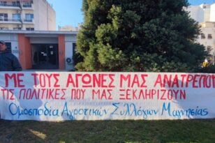 Βόλος: Χαμό προκάλεσαν αγρότες με μηχανοκίνητη πορεία - Κυκλοφοριακό έμφραγμα στους δρόμους