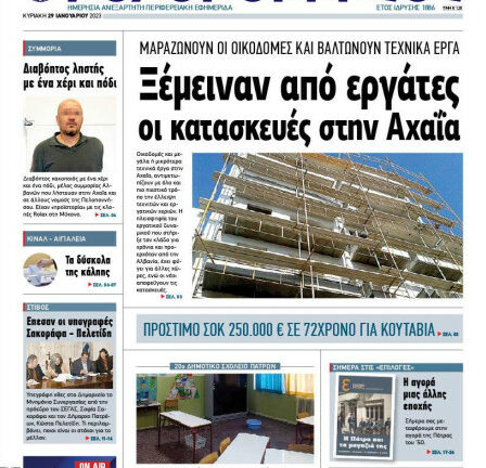 ΠΡΩΤΟΣΕΛΙΔΟ ΠΡΩΤΟΣΕΛΙΔΟ