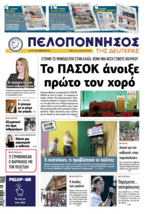GREEK HOSPITALITY AWARDS 2022