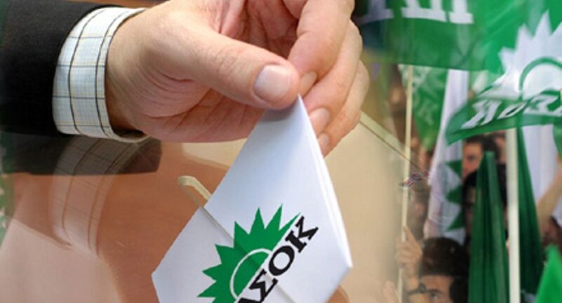 Αχαΐα: Η επίσημη 11άδα των υποψηφίων με έναν αστερίσκο για το ΠΑΣΟΚ - ΚΙΝΑΛ