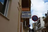 ΚΚΕ: Ερώτηση στη Βουλή για τη χρηματοδότηση της «Κιβωτού της Αγάπης» στην Πάτρα