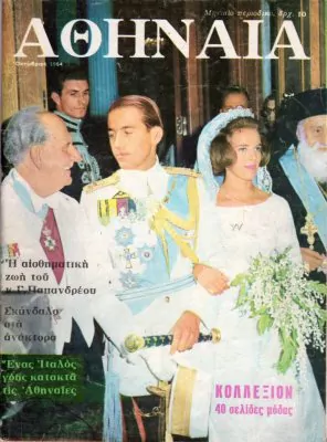 Κωνσταντίνος-Άννα Μαρία: Ο μοναδικός βασιλικός γάμος στην Ελλάδα - Χιλιάδες στους δρόμους