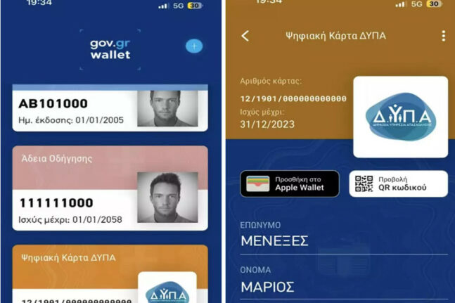 Διαθέσιμη στο Gov.gr Wallet η νέα Ψηφιακή Κάρτα ΔΥΠΑ