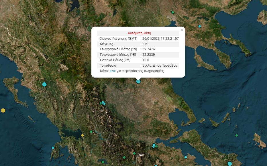 Σεισμός 3,6 Ρίχτερ στη Λάρισα