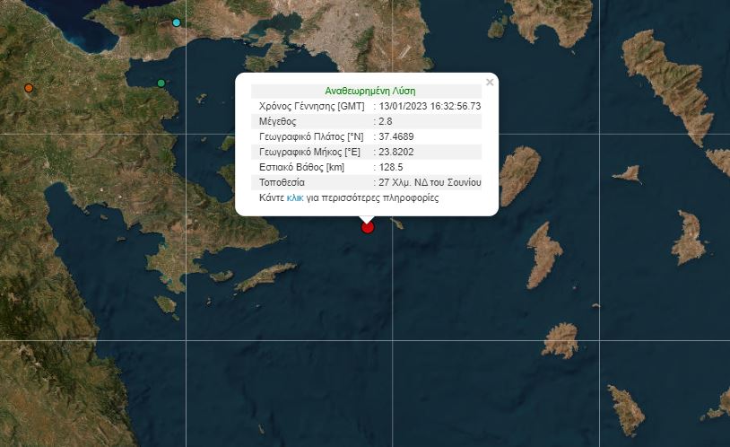 Σεισμός κοντά στο Σούνιο – Στη θάλασσα το επίκεντρο
