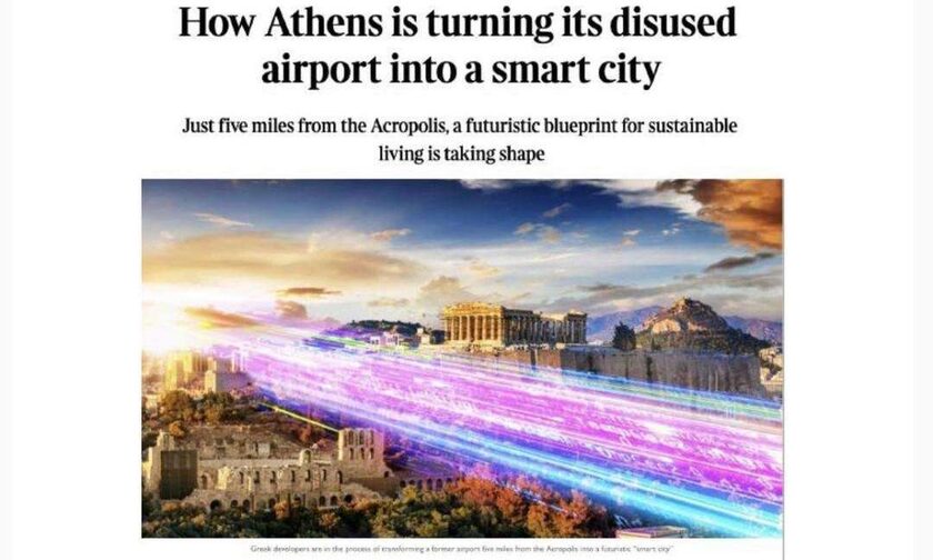 Sunday Times για Ελληνικό: «Πώς η Αθήνα μετατρέπει το εγκαταλειμμένο της αεροδρόμιο σε μια έξυπνη πόλη»
