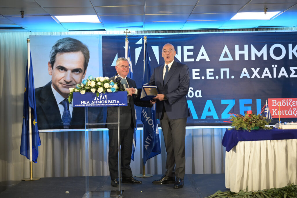 ΔΕΕΠ ΝΔ Αχαΐας: «Η Ελλάδα θέλει σταθερότητα, συνέπεια και συνέχεια»