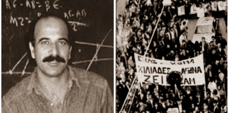ΣΥΡΙΖΑ Αχαΐας για επέτειο δολοφονίας Νίκου Τεμπονέρα: «Όρθωσε το ανάστημά του για να υπερασπιστεί την παιδεία και τις δημοκρατικές ελευθερίες»