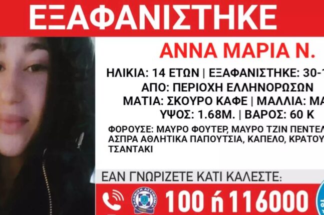 Λάρισα