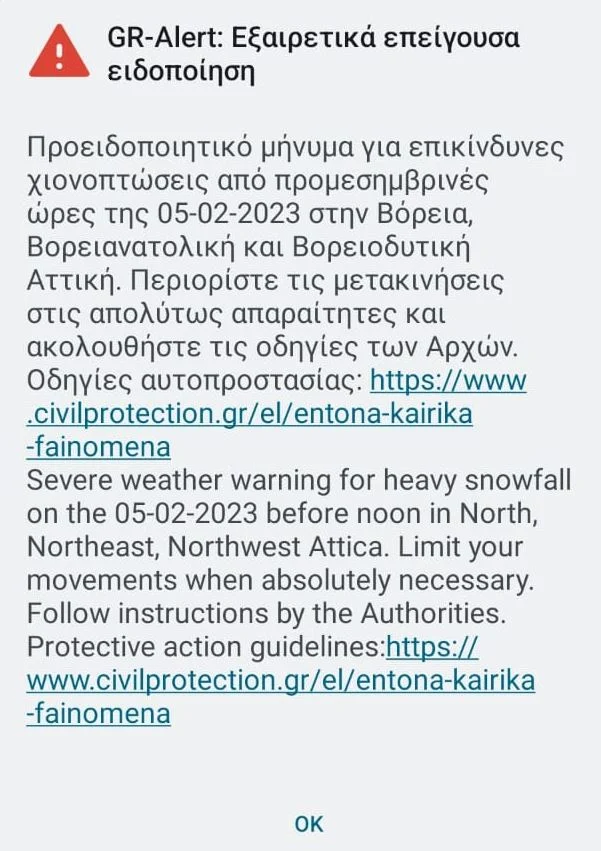 Κακοκαιρία «Μπάρμπαρα»: Συναγερμός στην Βόρεια Αττική - Μήνυμα του 112 για επικίνδυνη χιονόπτωση