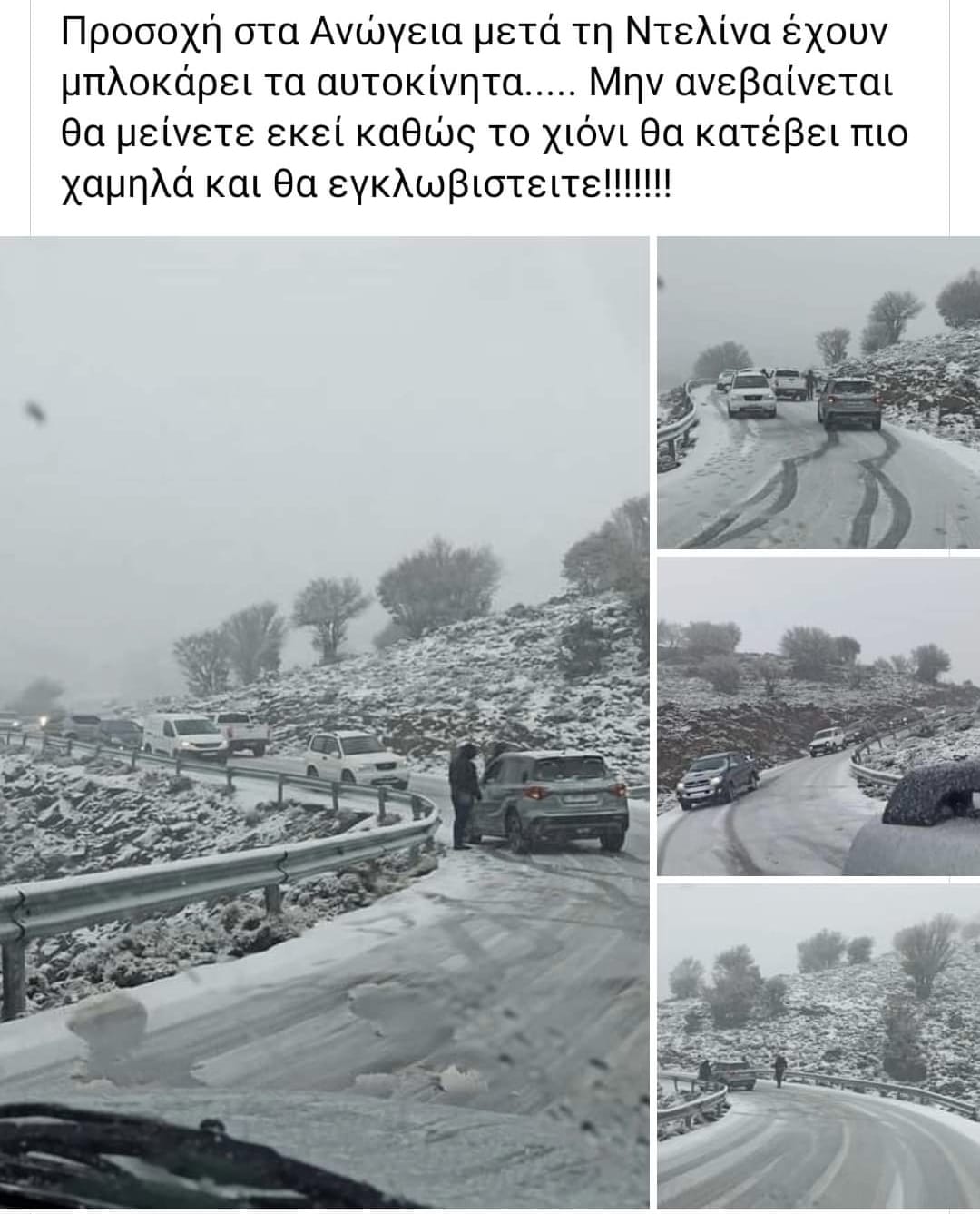Χιόνια στο Ρέθυμνο: Εκδρομείς αψήφησαν τις προειδοποιήσεις και πήγαν με αυτοκίνητα στα Ανώγεια