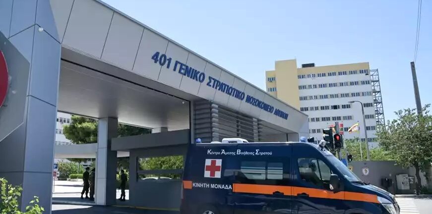Αθήνα - Αναστάτωση στο 401: Εκπυρσοκρότησε όπλο αστυνομικού στο νοσοκομείο
