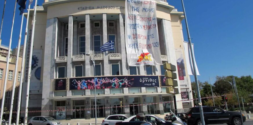 Θεσσαλονίκη: Παραιτήθηκαν καθηγητές του ΚΘΒΕ για το Προεδρικό Διάταγμα για τα καλλιτεχνικά πτυχία
