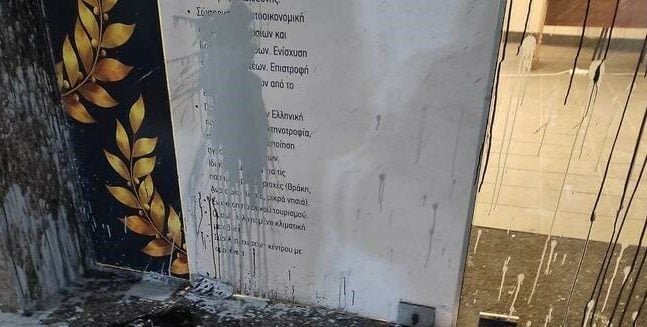 Πάτρα: Επιτέθηκαν με μπογιές στο εκλογικό κέντρο του κόμματος «Πατριωτική Ένωση»