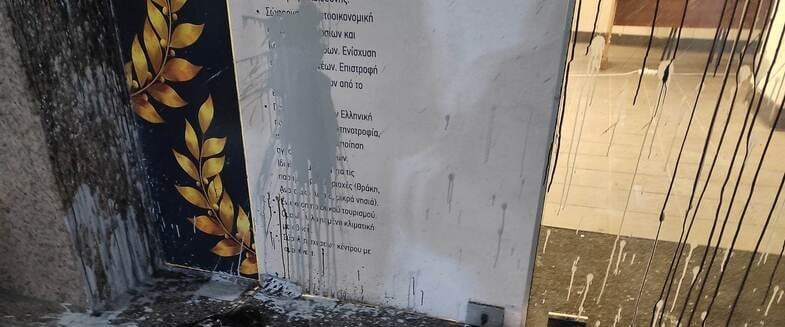 Πάτρα: Επιτέθηκαν με μπογιές στο εκλογικό κέντρο του κόμματος «Πατριωτική Ένωση»