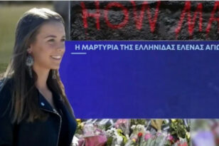 Πυροβολισμοί σε Πανεπιστήμιο στις ΗΠΑ: Οι περιγραφές της Ελληνίδας φοιτήτριας για τις δραματικές στιγμές που έζησε