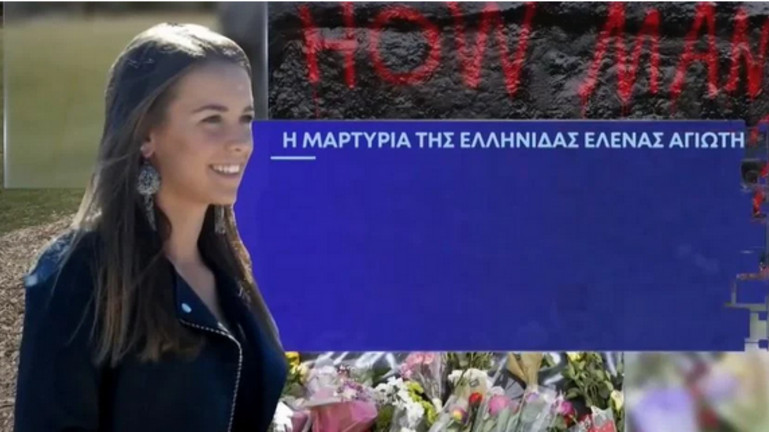 Πυροβολισμοί σε Πανεπιστήμιο στις ΗΠΑ: Οι περιγραφές της Ελληνίδας φοιτήτριας για τις δραματικές στιγμές που έζησε