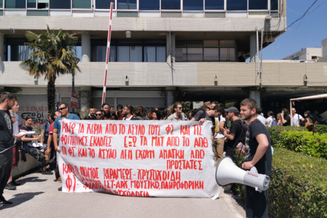 Θεσσαλονίκη: Διαμαρτυρία φοιτητών έξω από το ΑΠΘ -Αντιδρούν για τη διεξαγωγή ηλεκτρονικών εκλογών