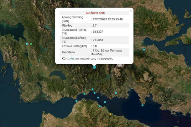 Σεισμός στη Φωκίδα - 7 χιλιόμετρα Βορειοδυτικά των Πενταγιών