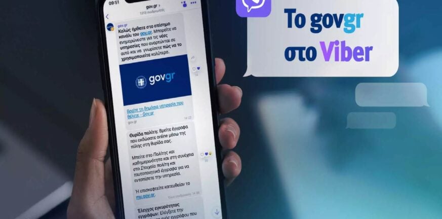 Το gov.gr πλέον και στο Viber - Διαθέσιμες και οι νέες ψηφιακές υπηρεσίες