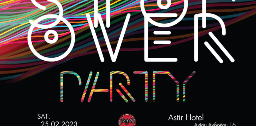 «Stop Over Party» στο ξενοδοχείο Αστήρ μετά το τέλος της νυχτερινής ποδαράτης