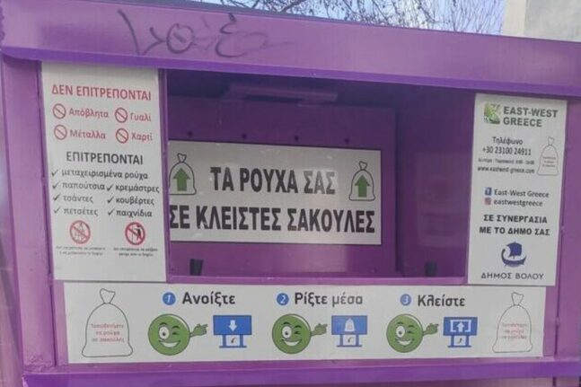 Βόλος